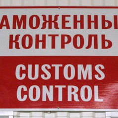 Kyrgyzstan decided to join the Customs Union